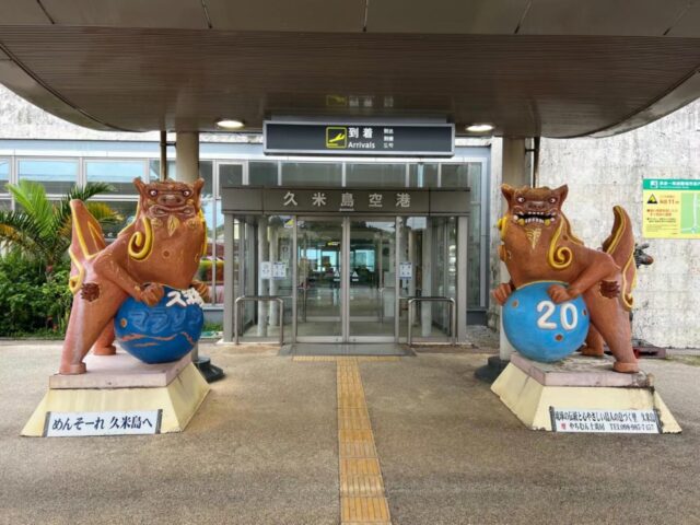 久米島に行ったら訪れたい！おすすめの人気観光スポットをご紹介！