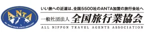一般社団法人 全国旅行業協会（ANTA）、ロゴ