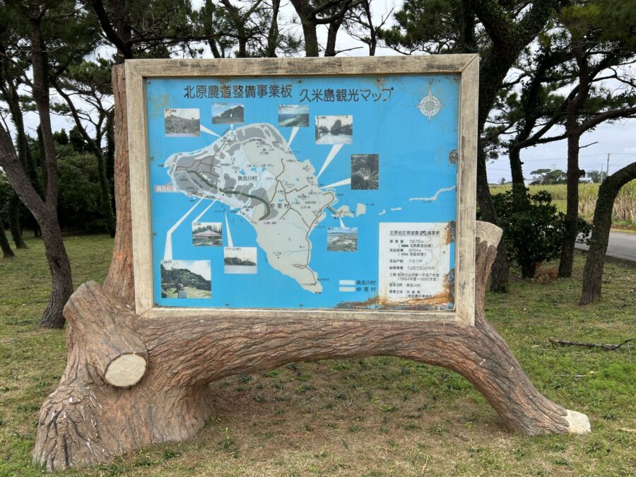 久米島の地図を見て楽しむ久米島