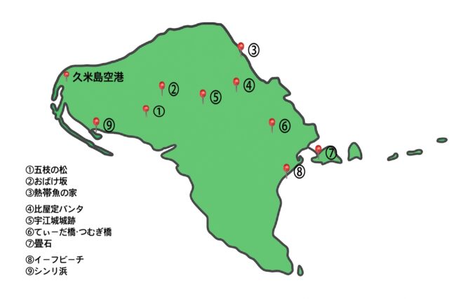 久米島旅行に役立つ地図